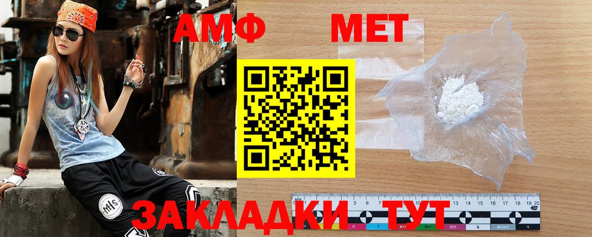 АМФ 98% Шумерля