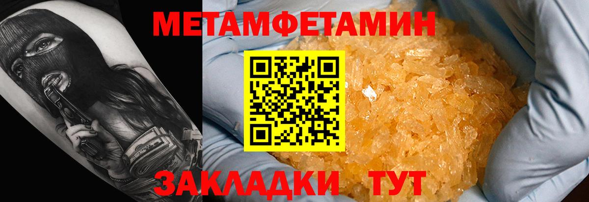 АМФЕТАМИН VHQ  Вход с VPN  Шумерля 