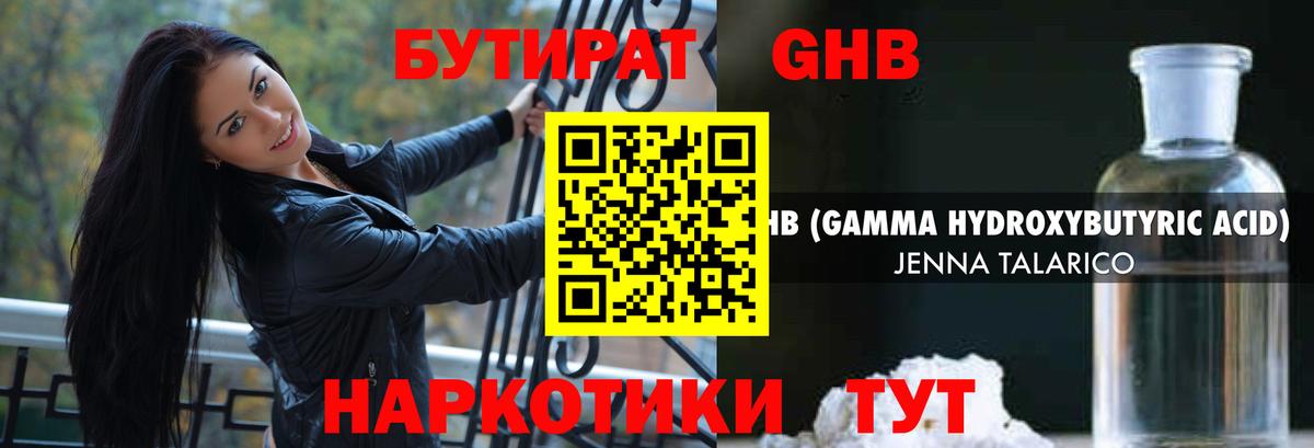 Бутират вода  БУТИРАТ  Шумерля  Вход с VPN 