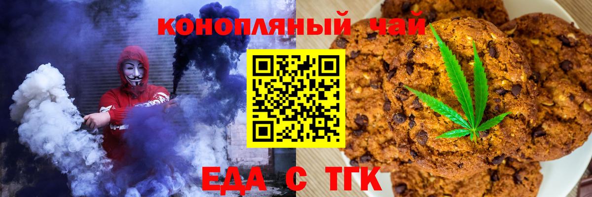Печенье с ТГК марихуана Шумерля