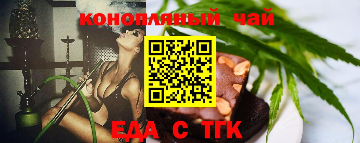 Cannafood марихуана  Вход с VPN  Шумерля 