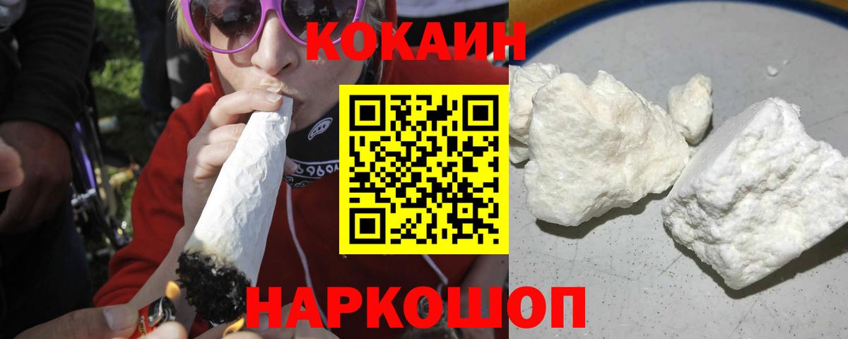 Шумерля  КОКАИН Колумбийский  Кокаин 97%  Вход с VPN 