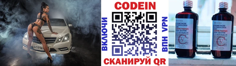 Кодеин Purple Drank  нарко площадка какой сайт  Шумерля 
