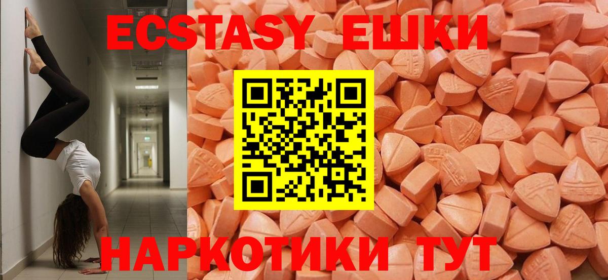 Экстази VHQ Шумерля
