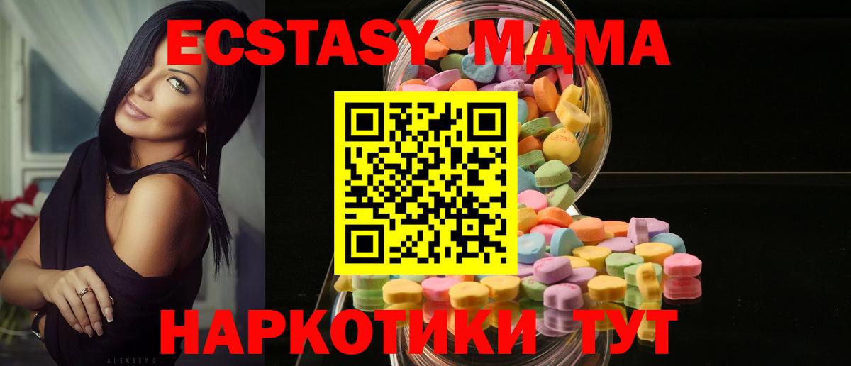 Ecstasy TESLA  Ecstasy DUBAI  Вход с VPN  Экстази  Шумерля 