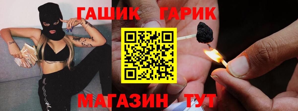 ГАШ гарик  ГАШ убойный  Вход с VPN  Шумерля 