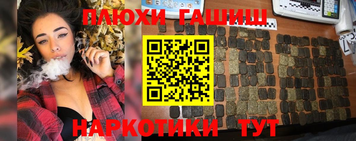 ГАШИШ Изолятор Шумерля