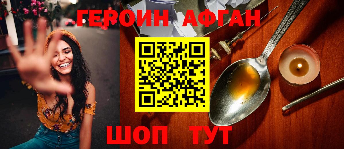 Шумерля  Героин герыч  Вход с VPN 