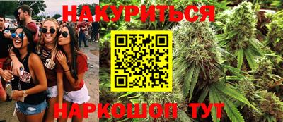 бутират Нальчик