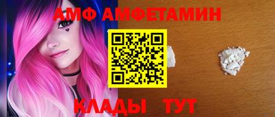 амф Наро-Фоминск