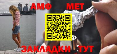 амф Наро-Фоминск