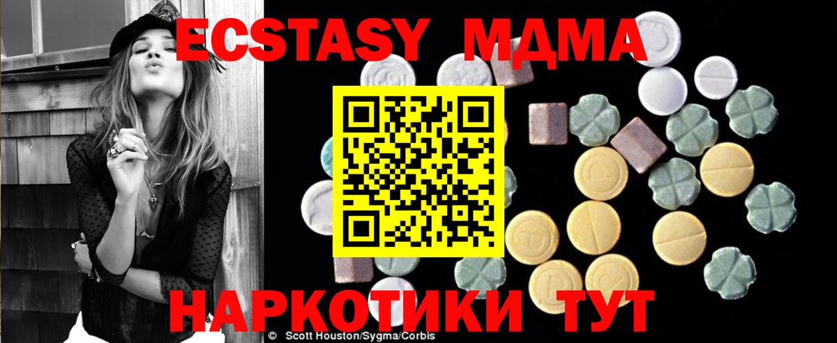 МДМА crystal Шумерля