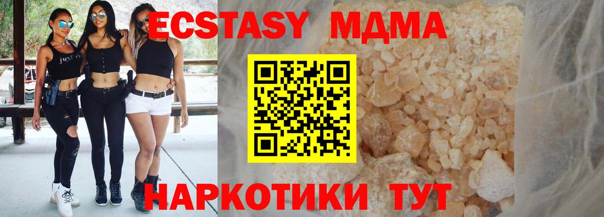 MDMA Molly  МДМА кристаллы  Вход с VPN  MDMA  Шумерля 