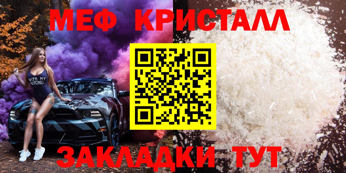 Меф мяу мяу Шумерля