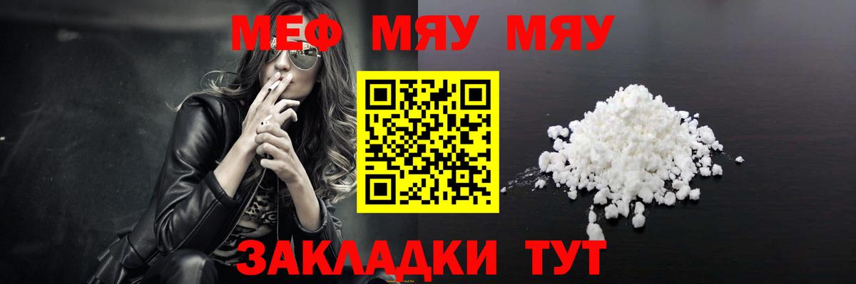 Мефедрон mephedrone  МЯУ-МЯУ 4 MMC  Шумерля  Вход с VPN 