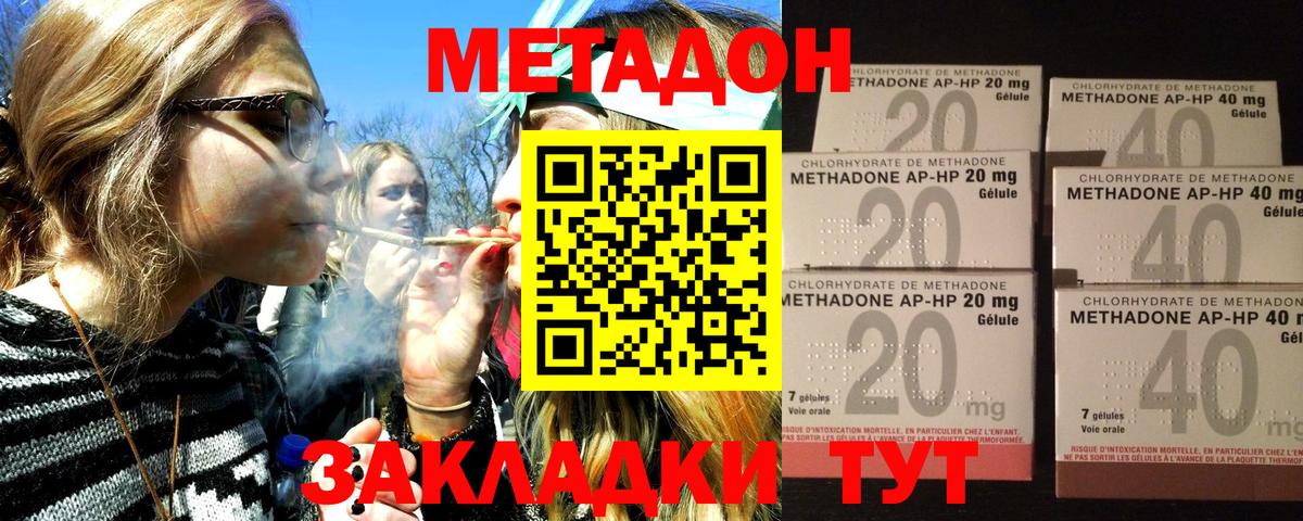Шумерля  МЕТАДОН кристалл  Вход с VPN  МЕТАДОН methadone 