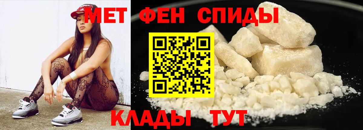 МЕТАМФЕТАМИН винт  Вход с VPN  Шумерля 
