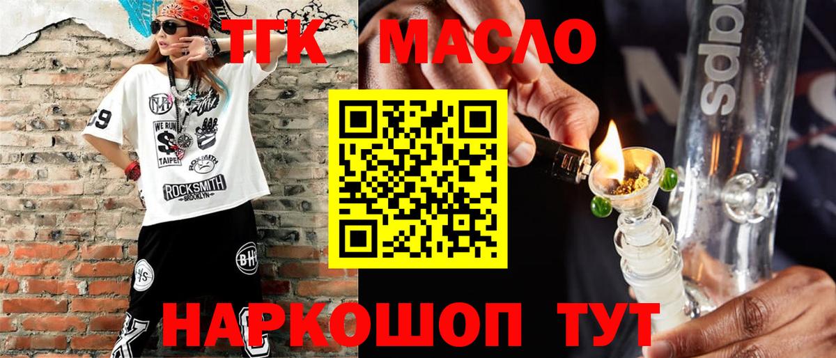 Дистиллят ТГК вейп  Вход с VPN  Дистиллят ТГК вейп с тгк  Шумерля 